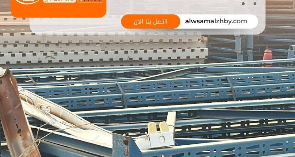 شراء سكراب بجدة