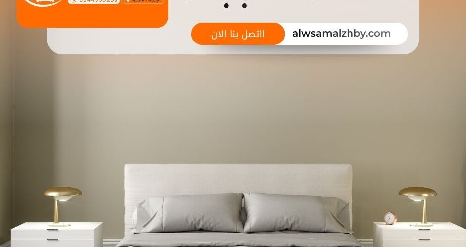 شراء غرف نوم مستعملة بجدة