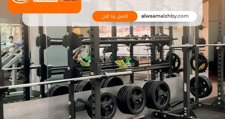 شراء أجهزة رياضية مستعملة بجدة