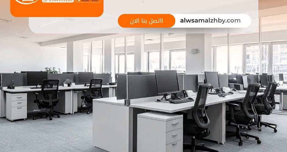 شراء مكاتب وكراسي مستعملة بجدة