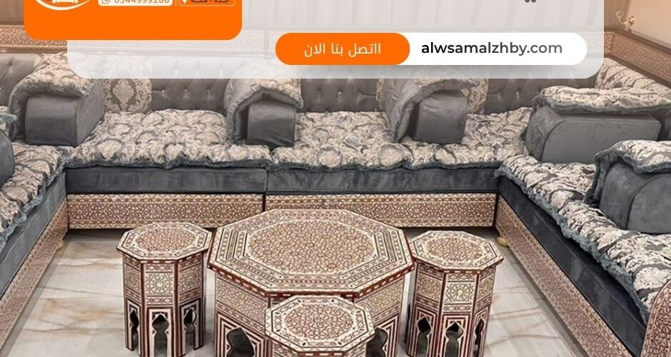 شراء أثاث مستعمل بحي الصفا جدة