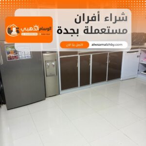 شراء أفران مستعملة بجدة